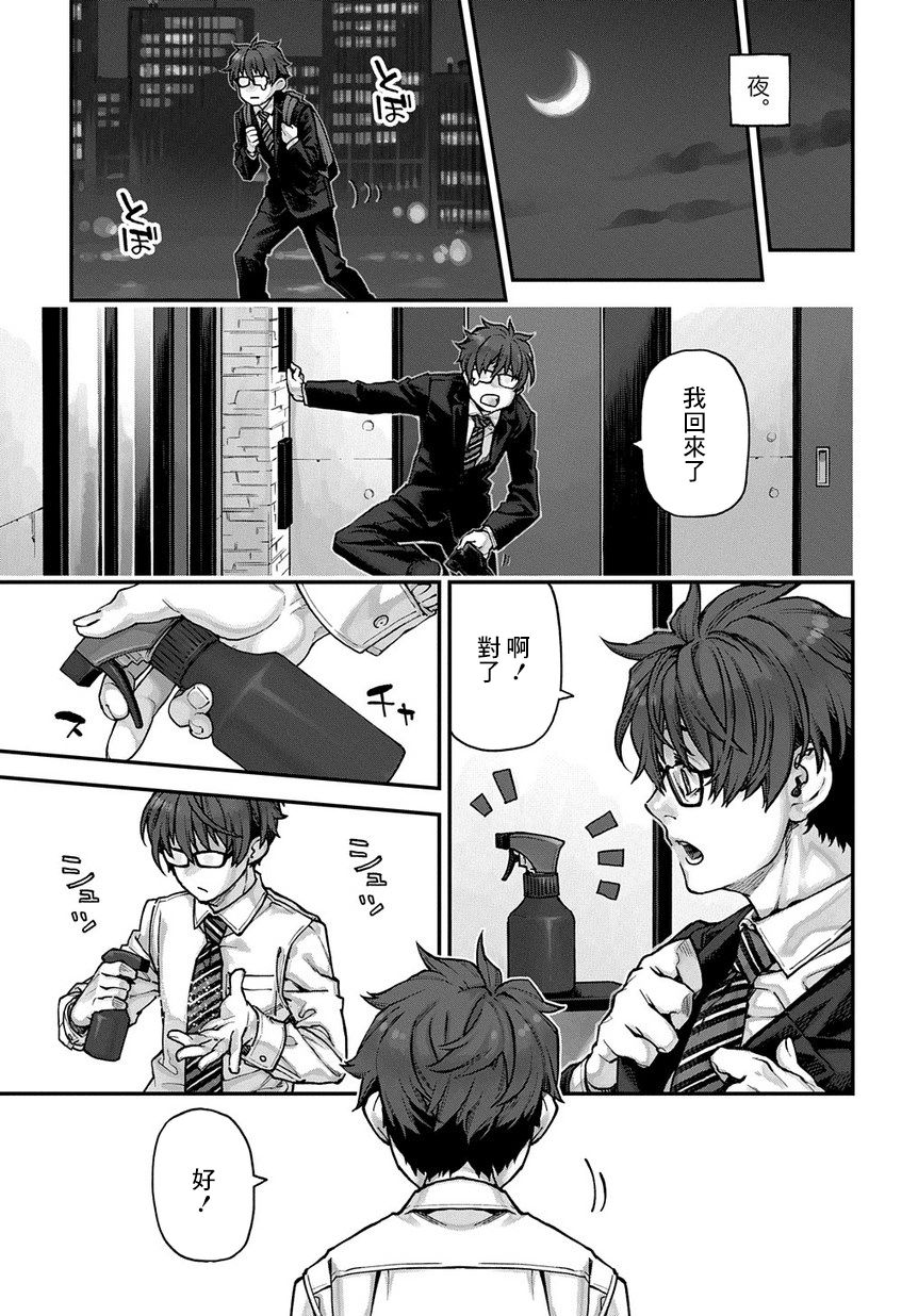 鸟成瘾者韩漫全集-第02话无删减无遮挡章节图片 