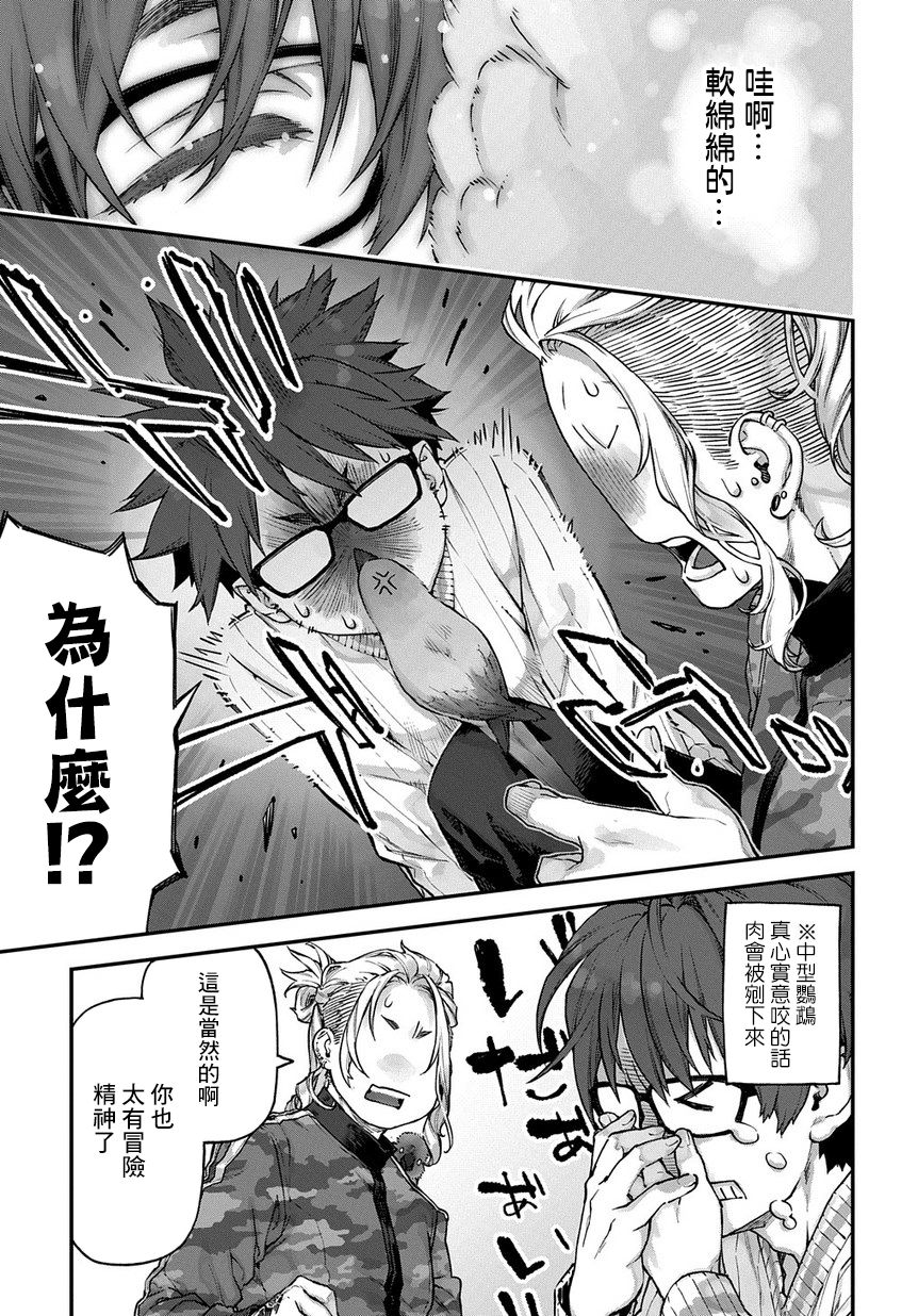 鸟成瘾者韩漫全集-第05话无删减无遮挡章节图片 