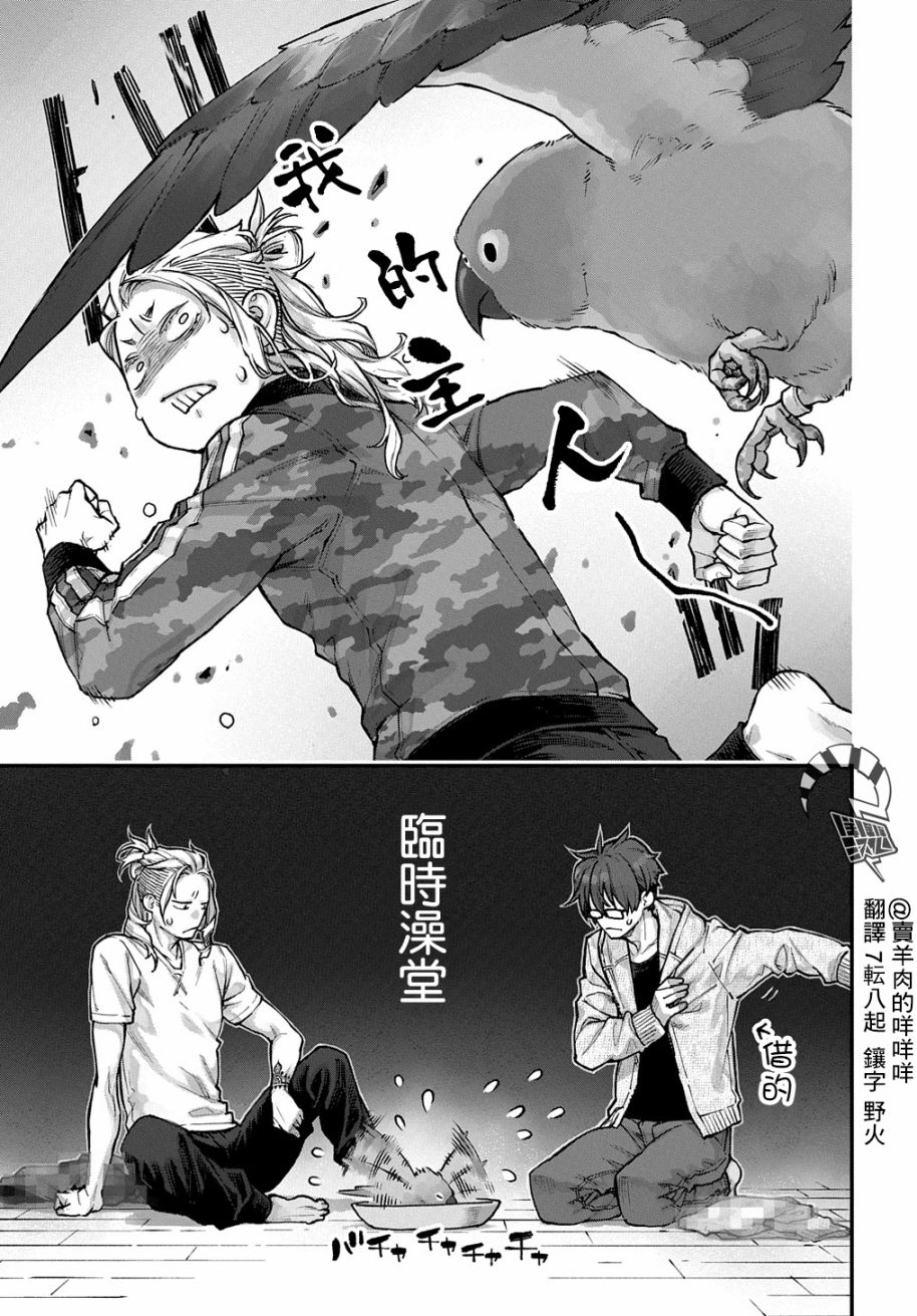 鸟成瘾者韩漫全集-第06话无删减无遮挡章节图片 
