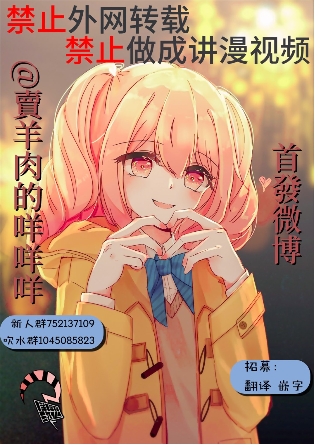 鸟成瘾者韩漫全集-第07话无删减无遮挡章节图片 
