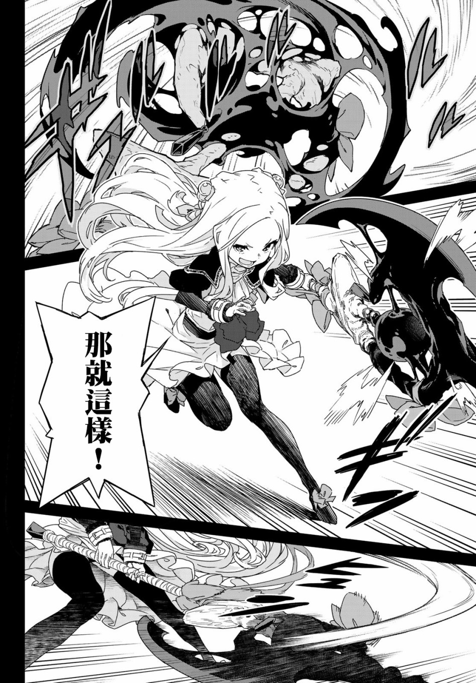 魔法使黎明期韩漫全集-第01话无删减无遮挡章节图片 