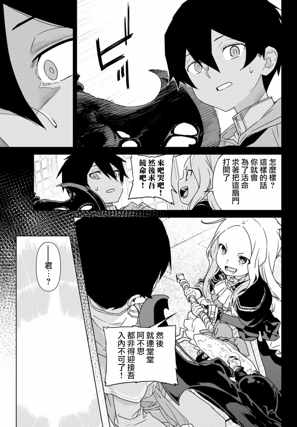 魔法使黎明期韩漫全集-第01话无删减无遮挡章节图片 
