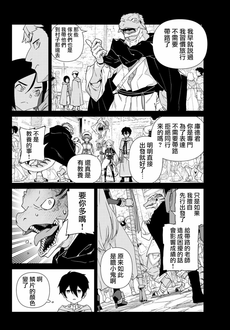 魔法使黎明期韩漫全集-第01话无删减无遮挡章节图片 