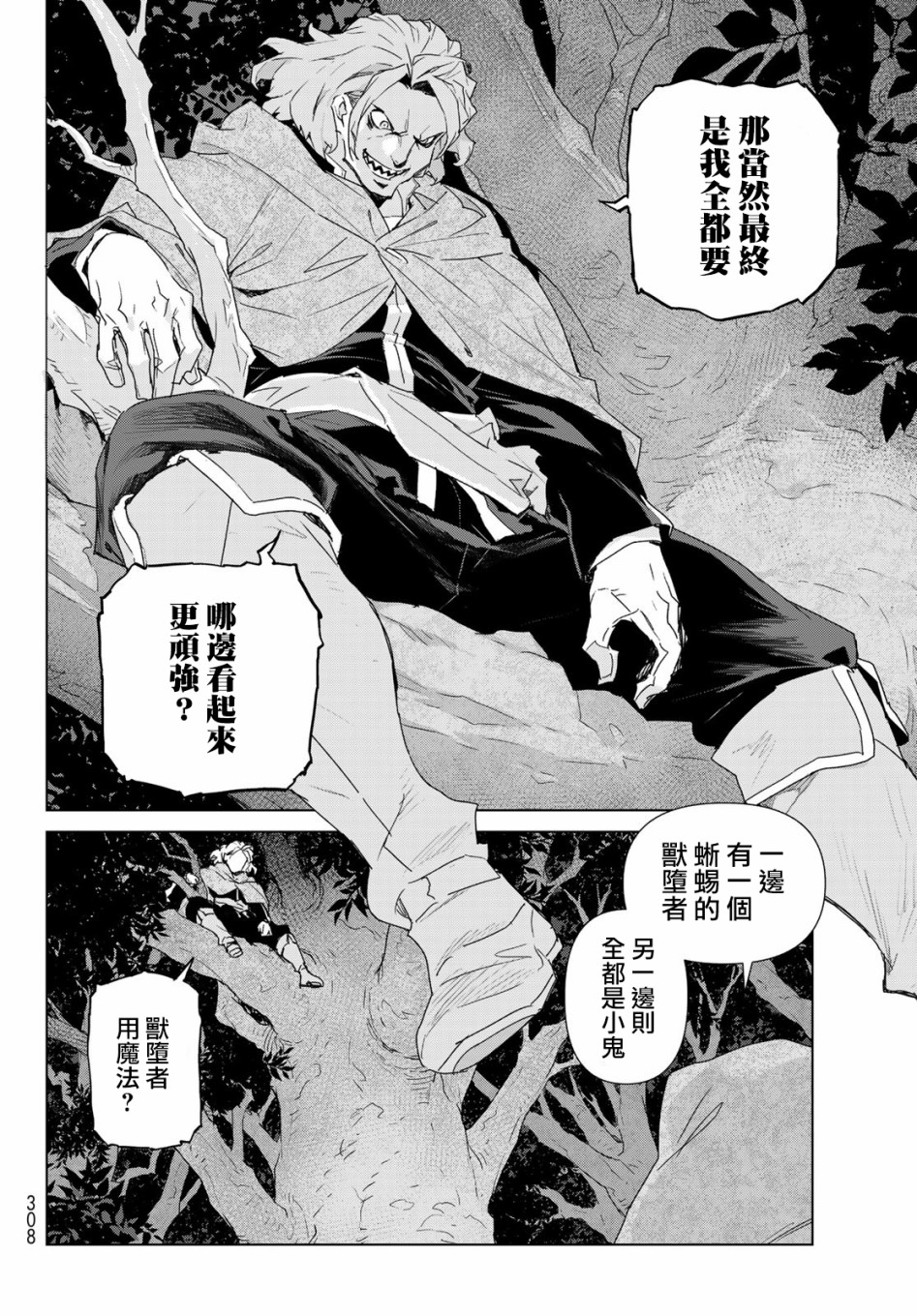 魔法使黎明期韩漫全集-第01话无删减无遮挡章节图片 