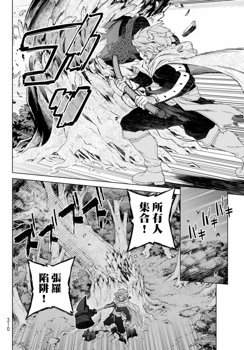 魔法使黎明期韩漫全集-第01话无删减无遮挡章节图片 