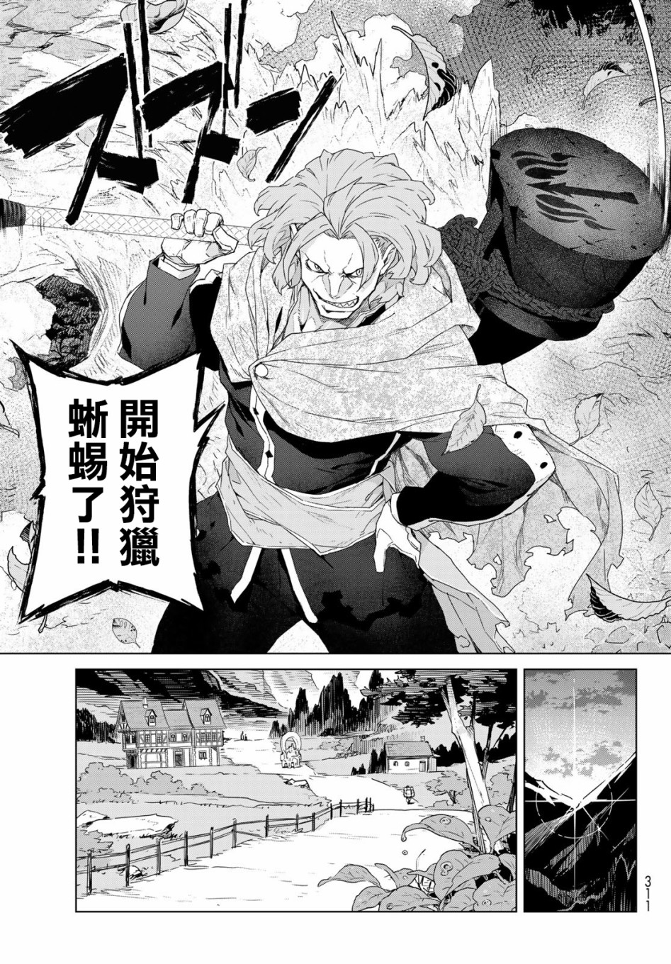 魔法使黎明期韩漫全集-第01话无删减无遮挡章节图片 