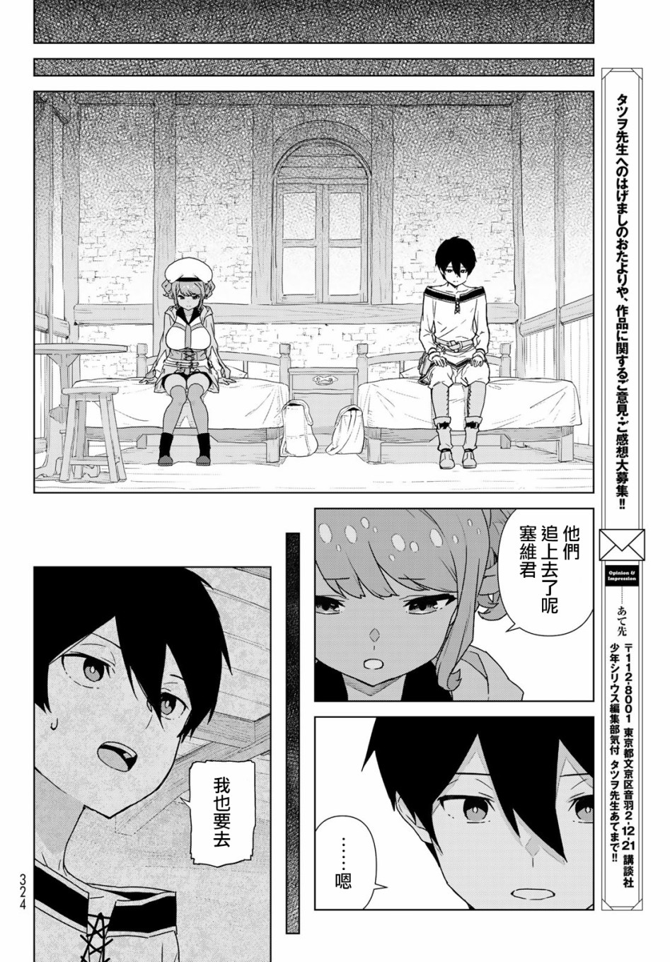 魔法使黎明期韩漫全集-第01话无删减无遮挡章节图片 