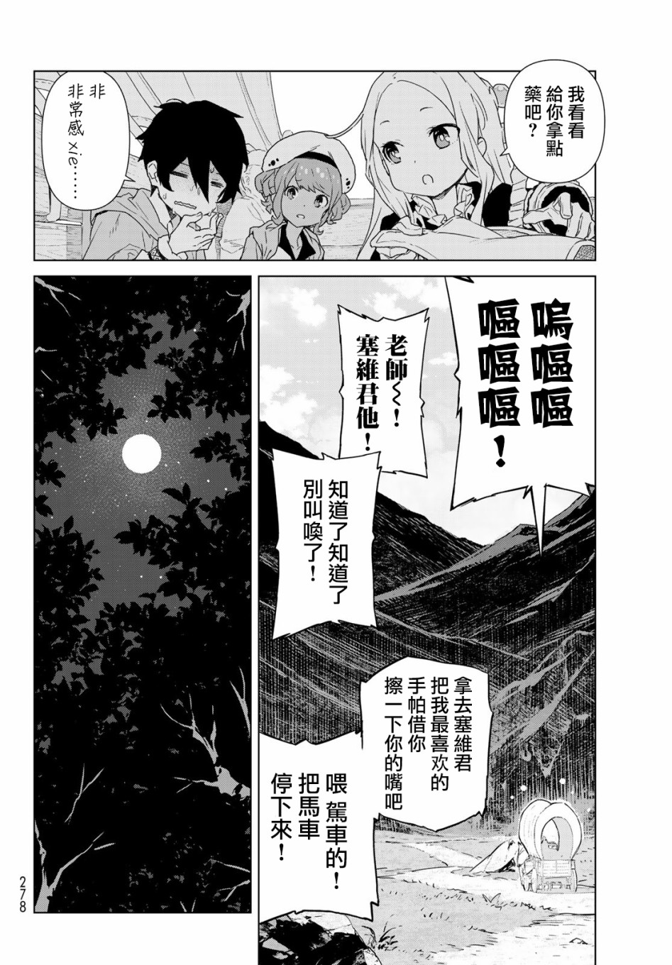 魔法使黎明期韩漫全集-第01话无删减无遮挡章节图片 