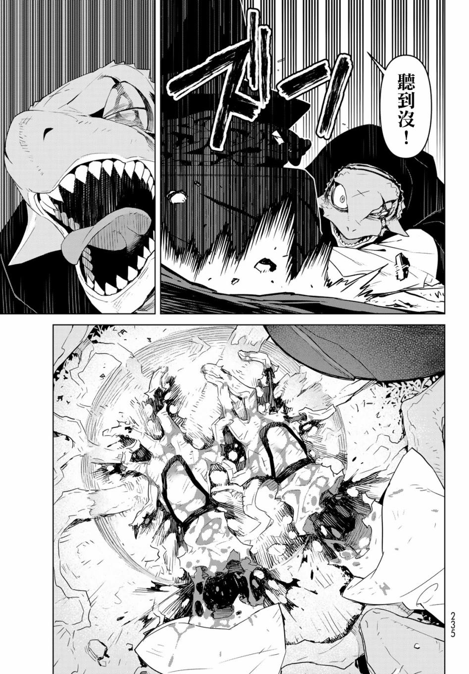 魔法使黎明期韩漫全集-第02话无删减无遮挡章节图片 