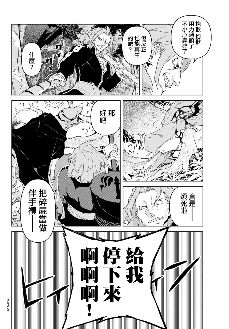 魔法使黎明期韩漫全集-第02话无删减无遮挡章节图片 