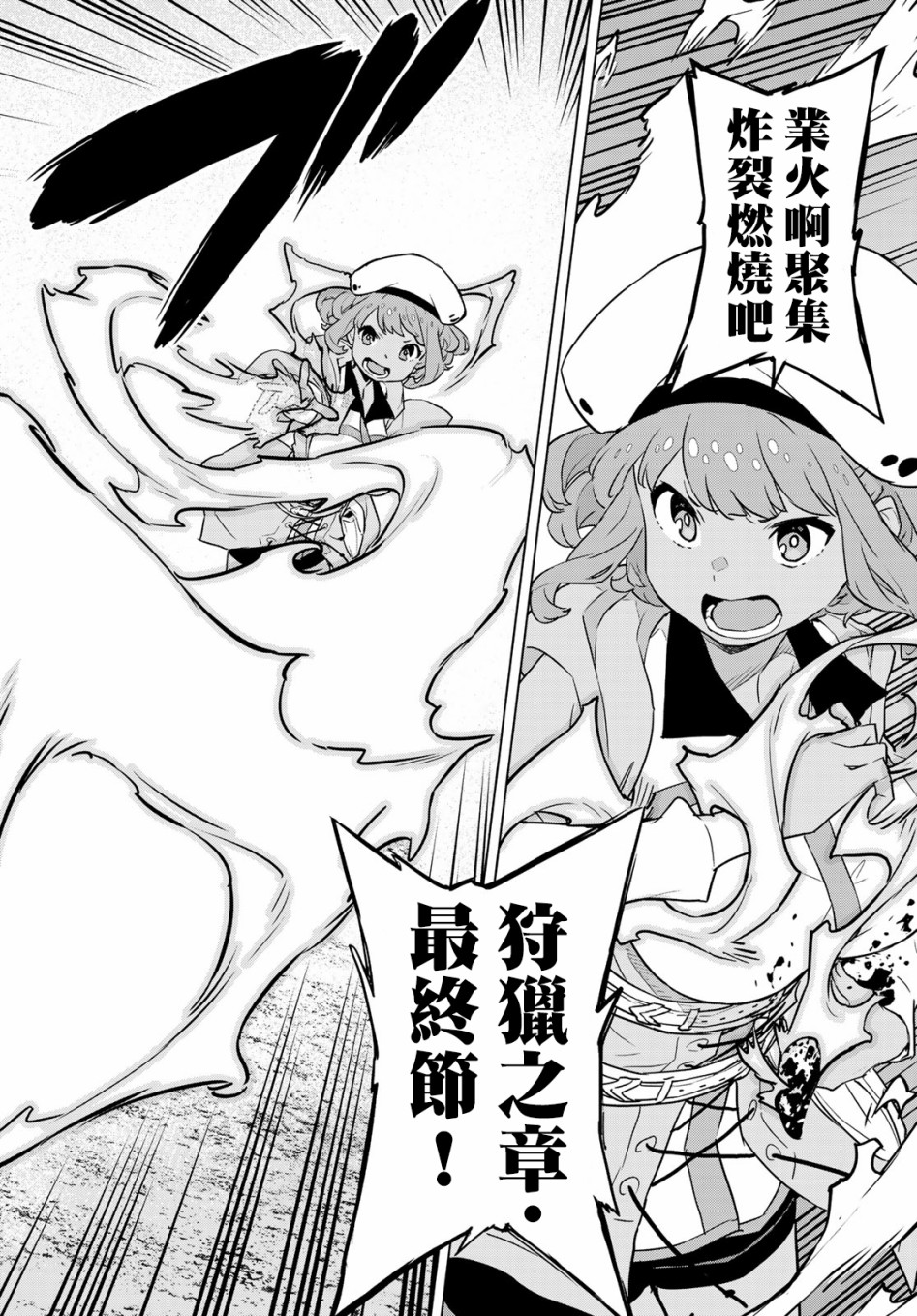 魔法使黎明期韩漫全集-第04话无删减无遮挡章节图片 