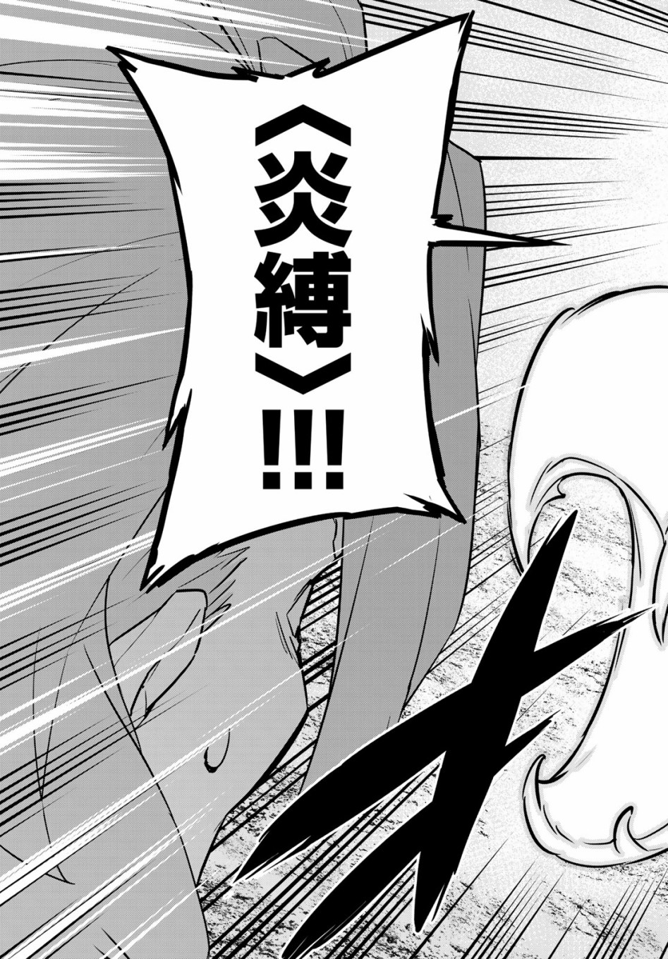 魔法使黎明期韩漫全集-第04话无删减无遮挡章节图片 