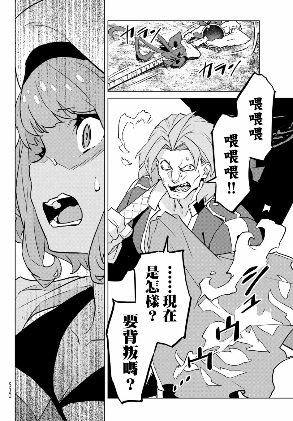 魔法使黎明期韩漫全集-第04话无删减无遮挡章节图片 