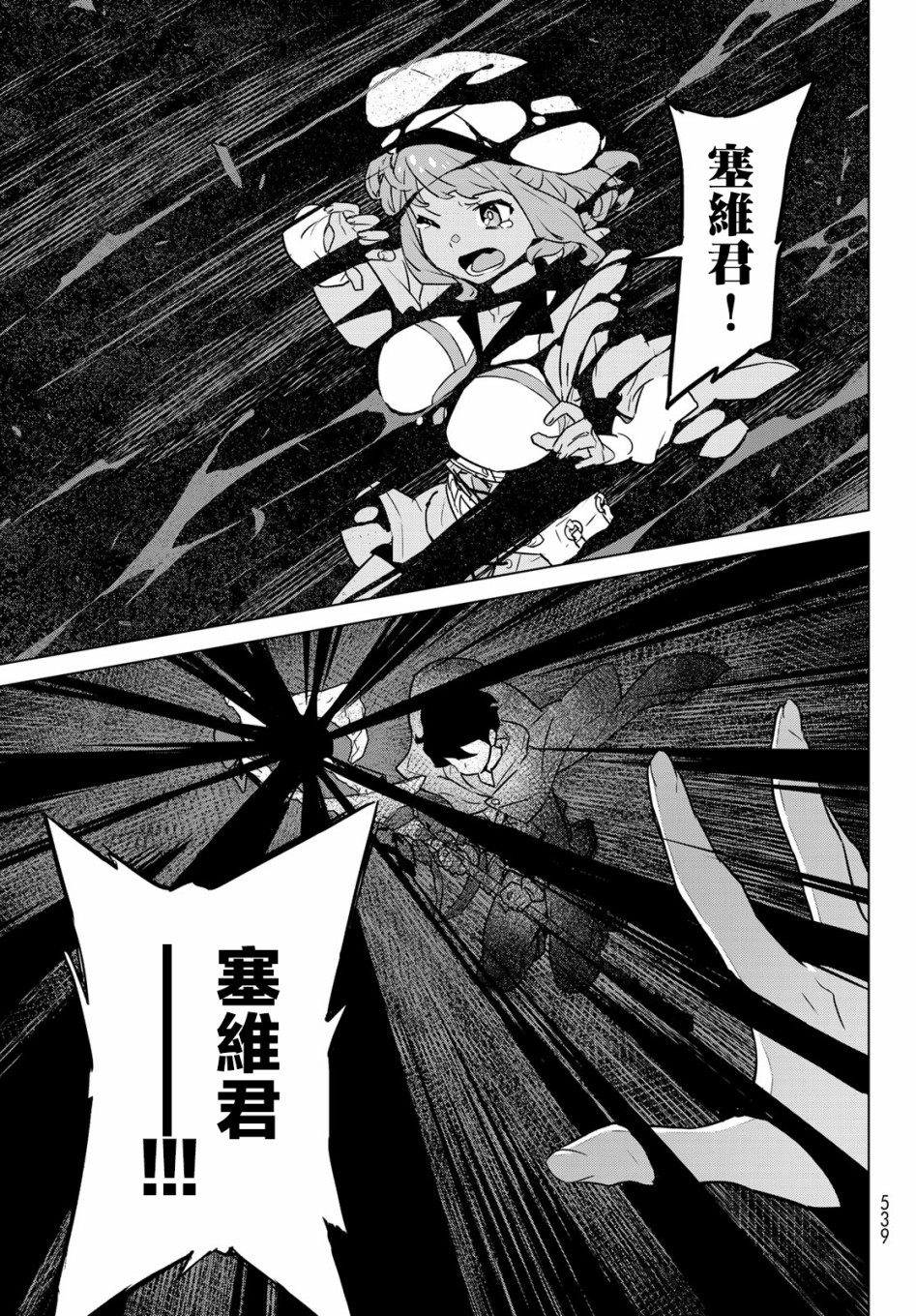 魔法使黎明期韩漫全集-第04话无删减无遮挡章节图片 