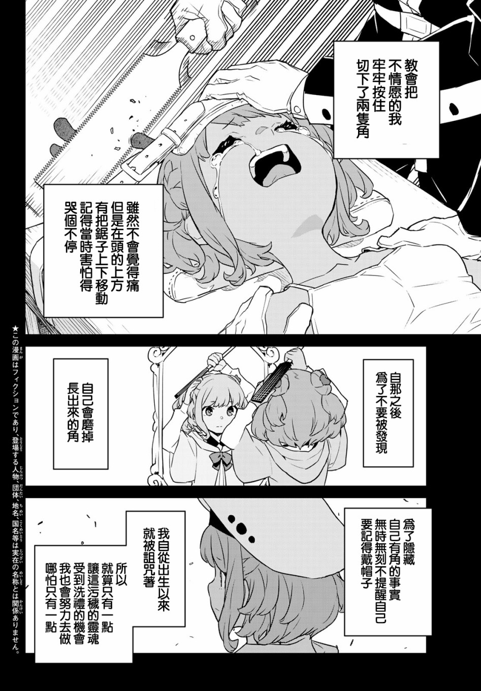 魔法使黎明期韩漫全集-第04话无删减无遮挡章节图片 