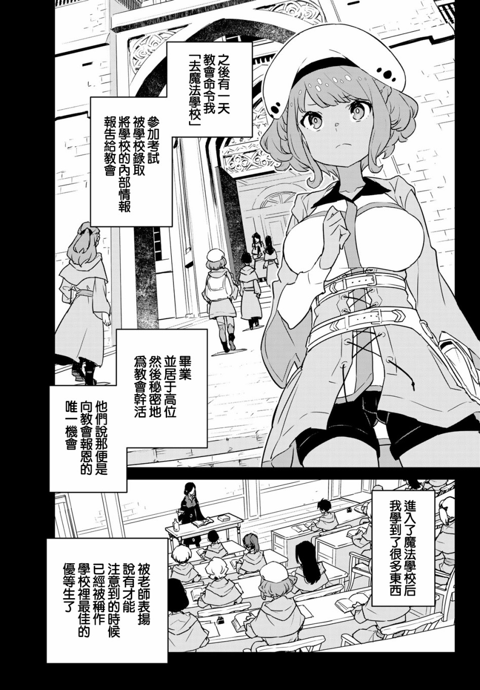 魔法使黎明期韩漫全集-第04话无删减无遮挡章节图片 
