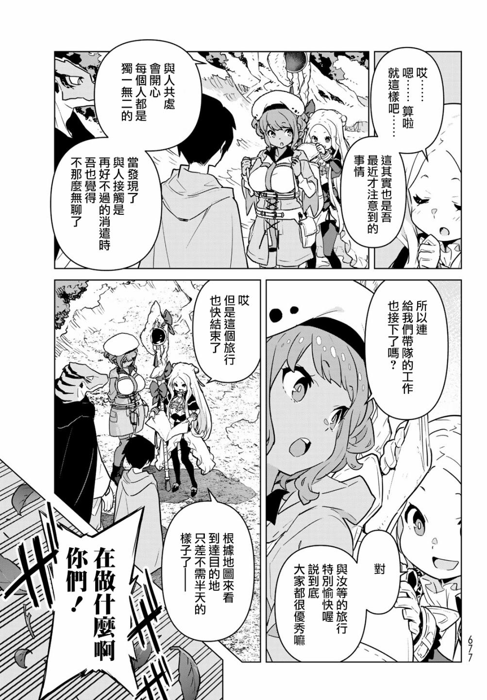 魔法使黎明期韩漫全集-第07话无删减无遮挡章节图片 