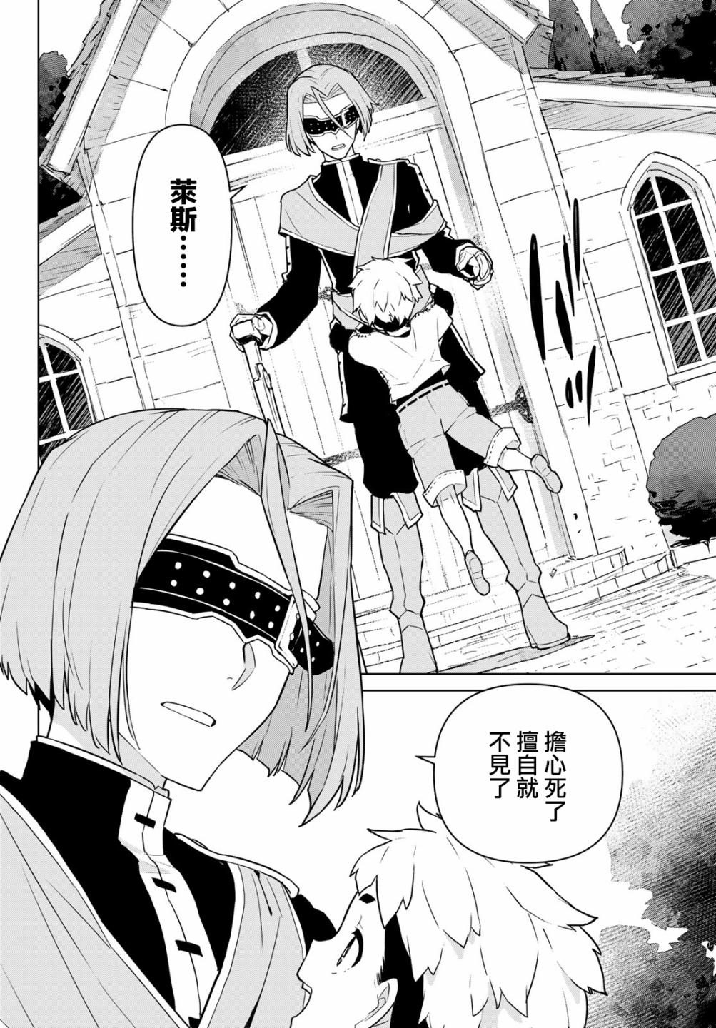 魔法使黎明期韩漫全集-第07话无删减无遮挡章节图片 