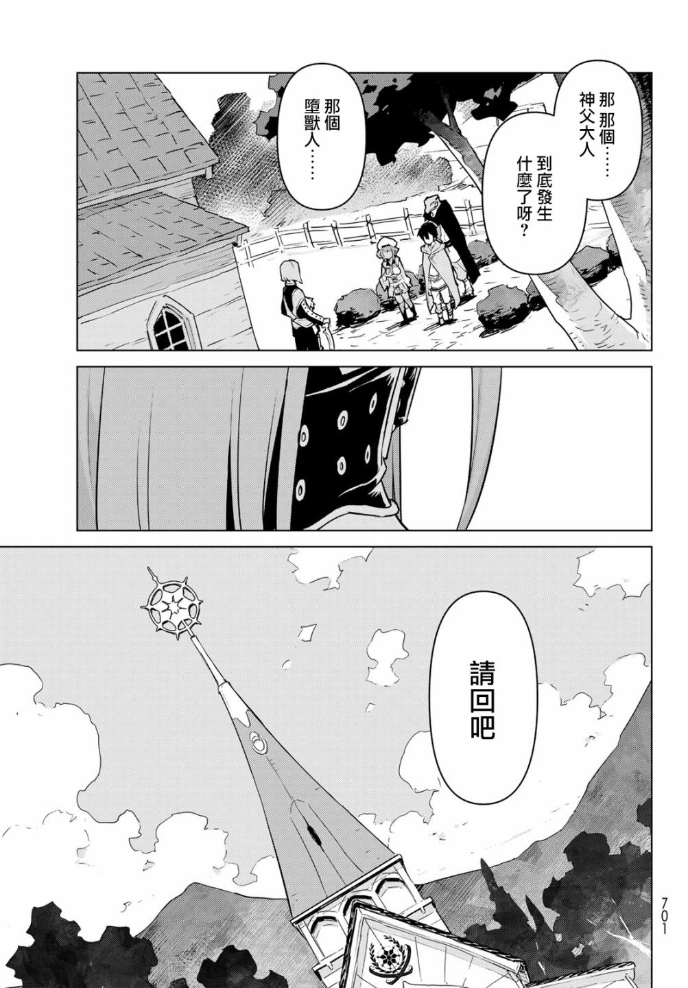 魔法使黎明期韩漫全集-第07话无删减无遮挡章节图片 