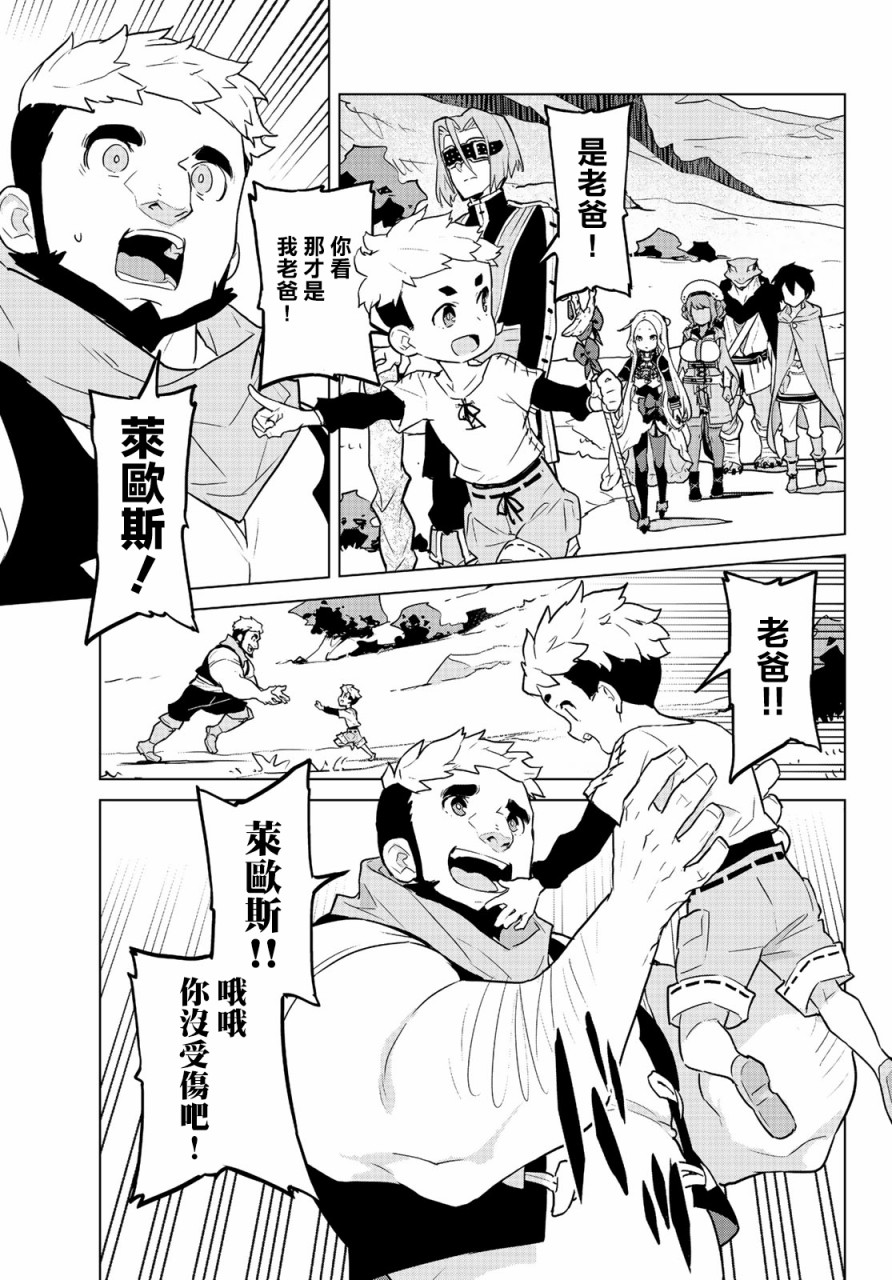 魔法使黎明期韩漫全集-第08话无删减无遮挡章节图片 