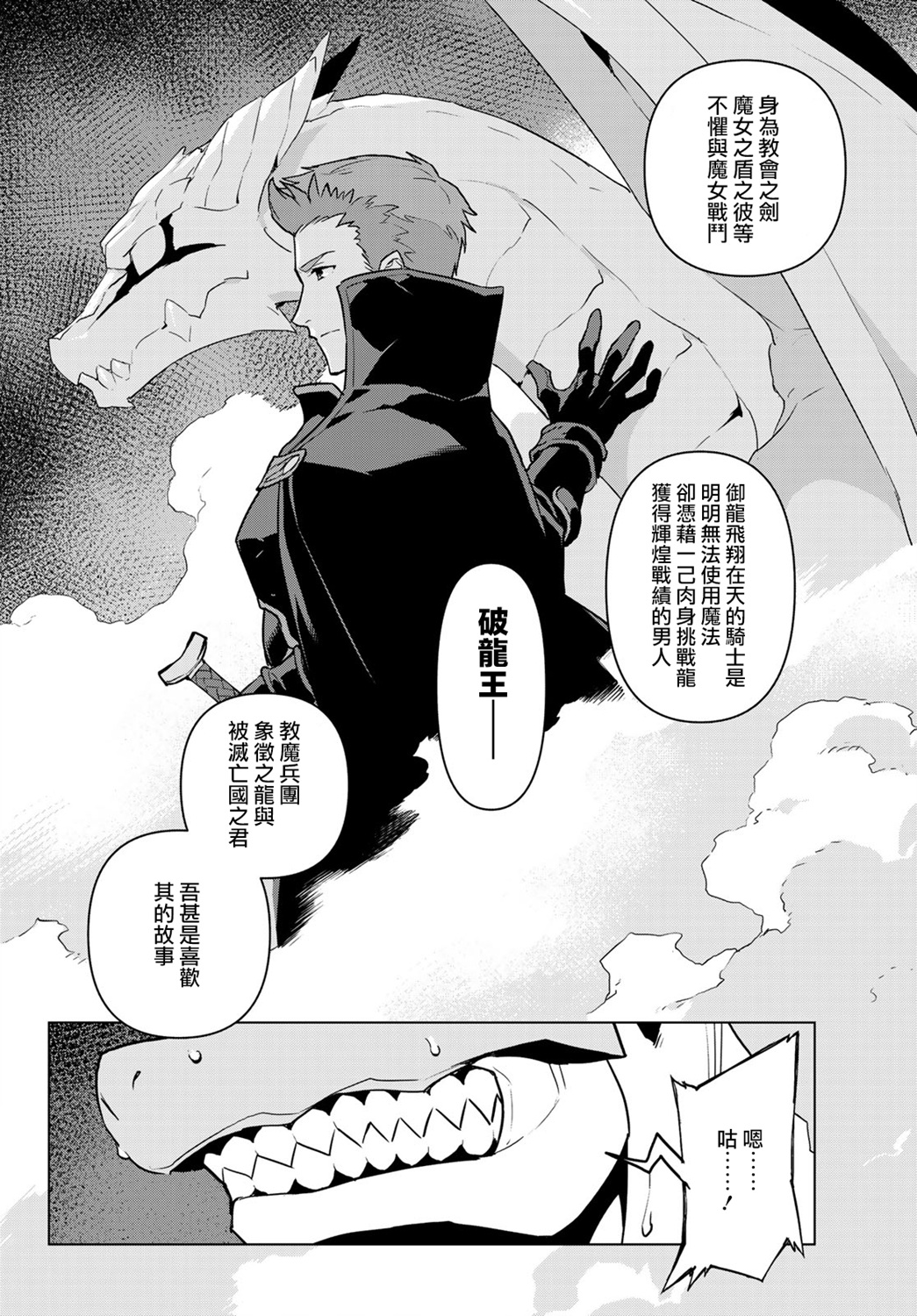 魔法使黎明期韩漫全集-第10话无删减无遮挡章节图片 
