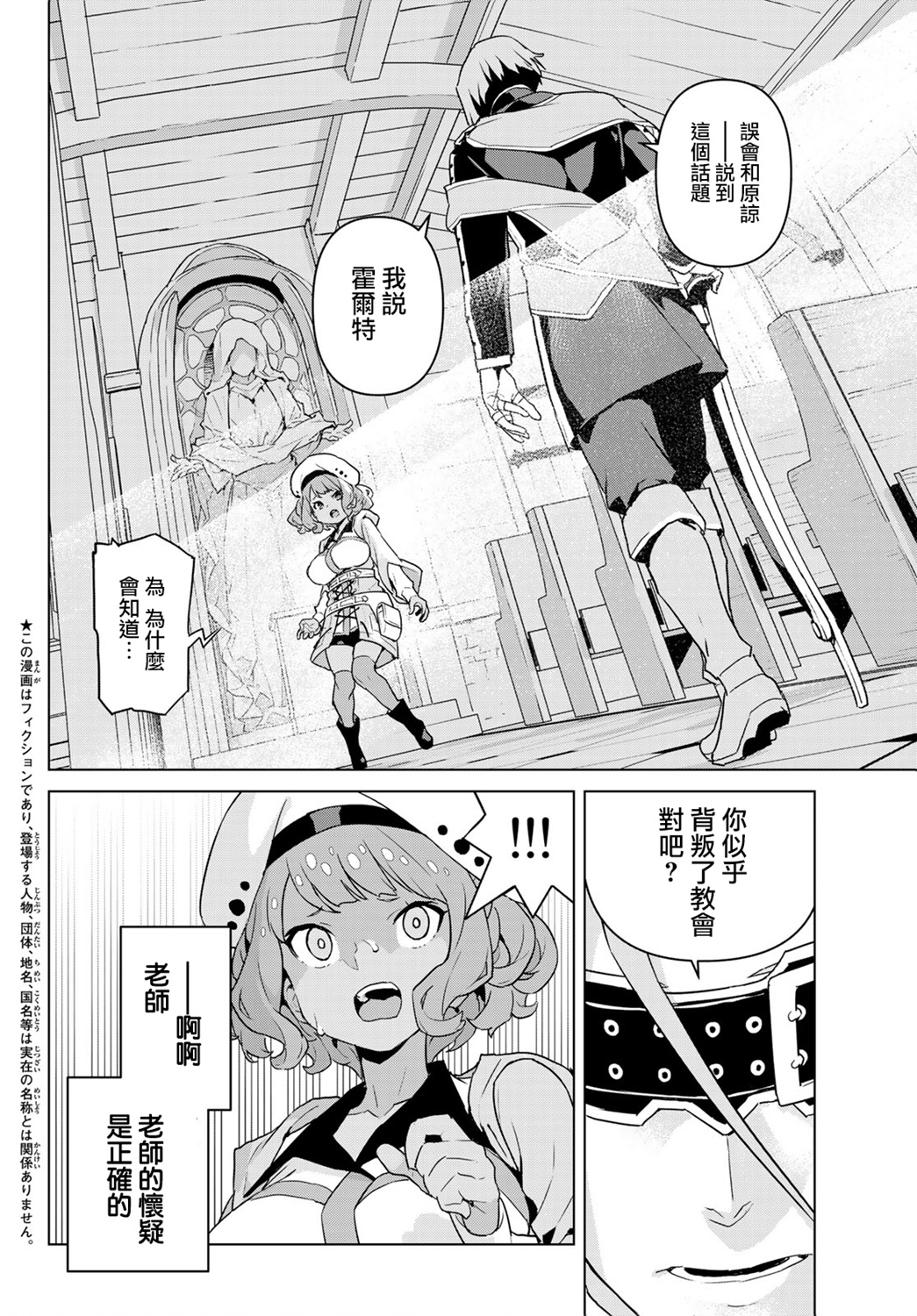 魔法使黎明期韩漫全集-第10话无删减无遮挡章节图片 