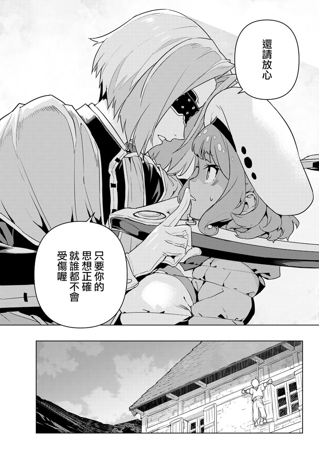 魔法使黎明期韩漫全集-第10话无删减无遮挡章节图片 