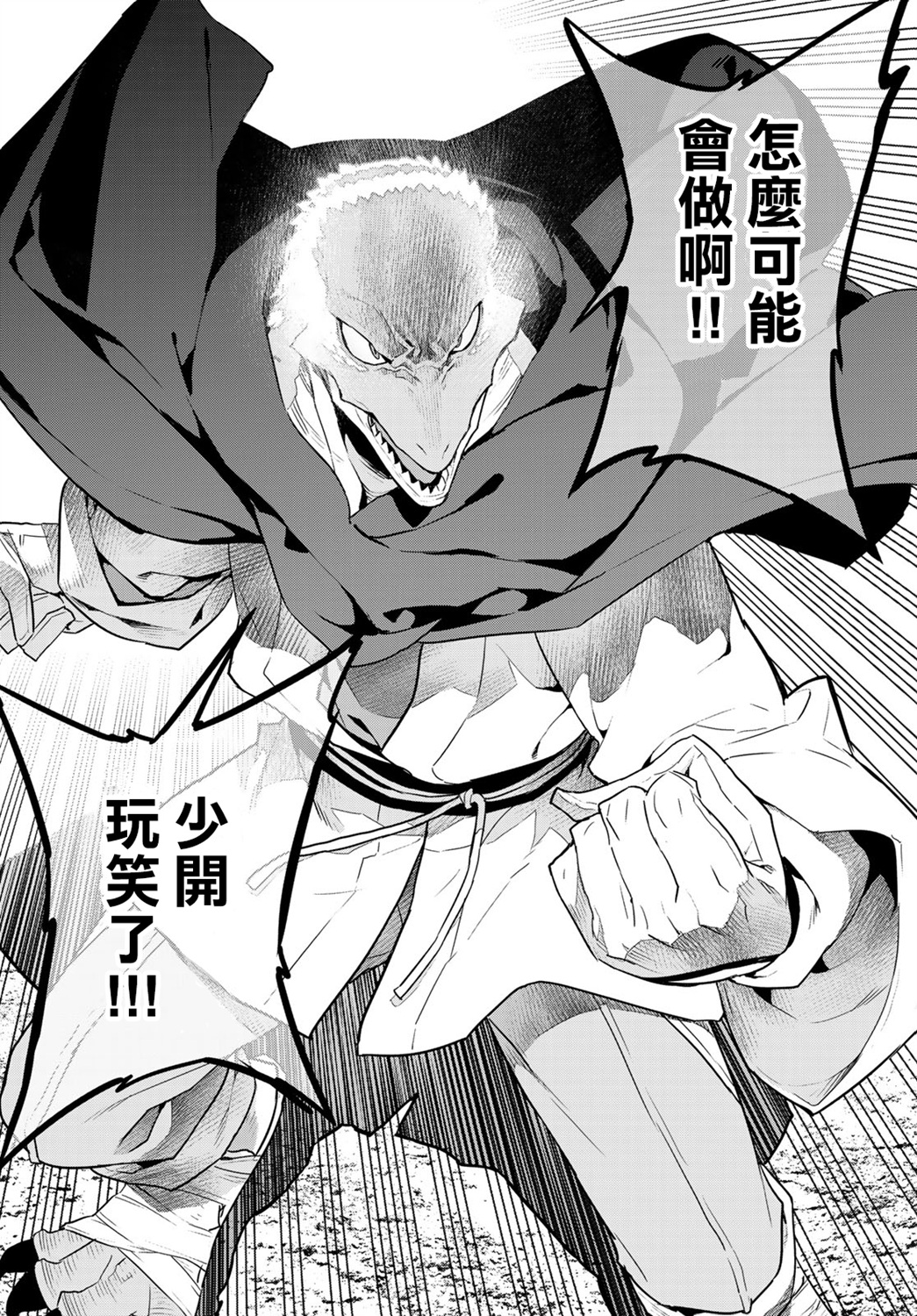 魔法使黎明期韩漫全集-第11话无删减无遮挡章节图片 