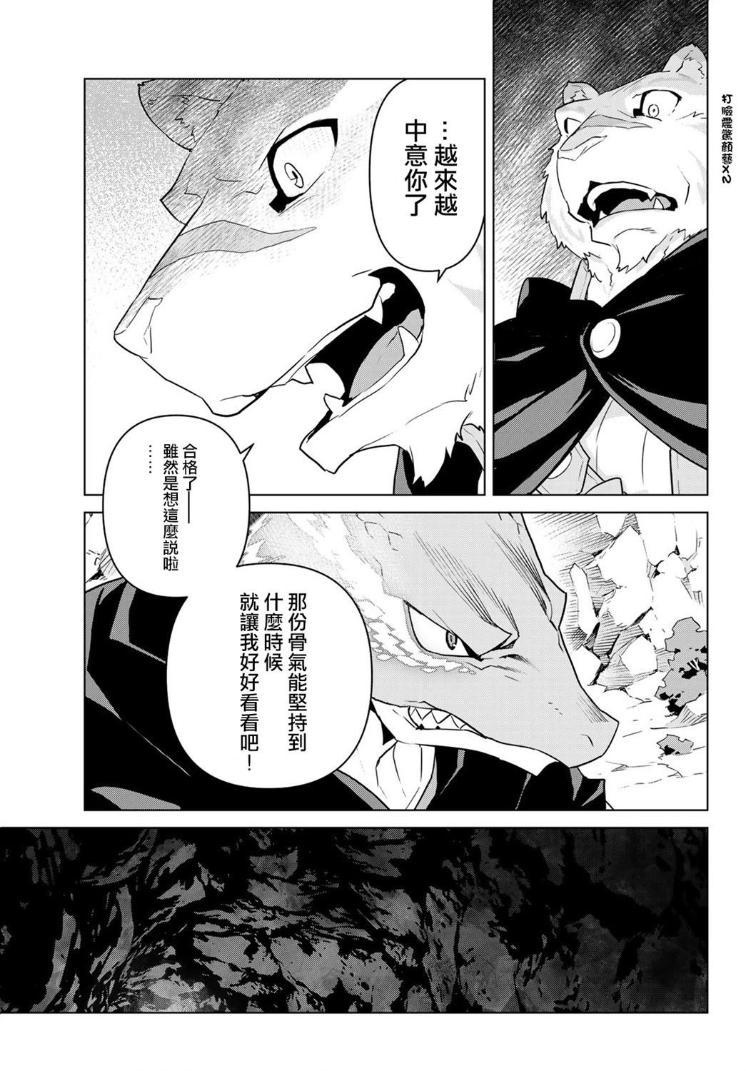 魔法使黎明期韩漫全集-第11话无删减无遮挡章节图片 