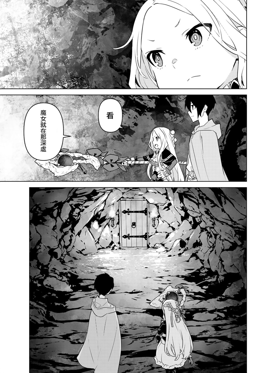 魔法使黎明期韩漫全集-第11话无删减无遮挡章节图片 
