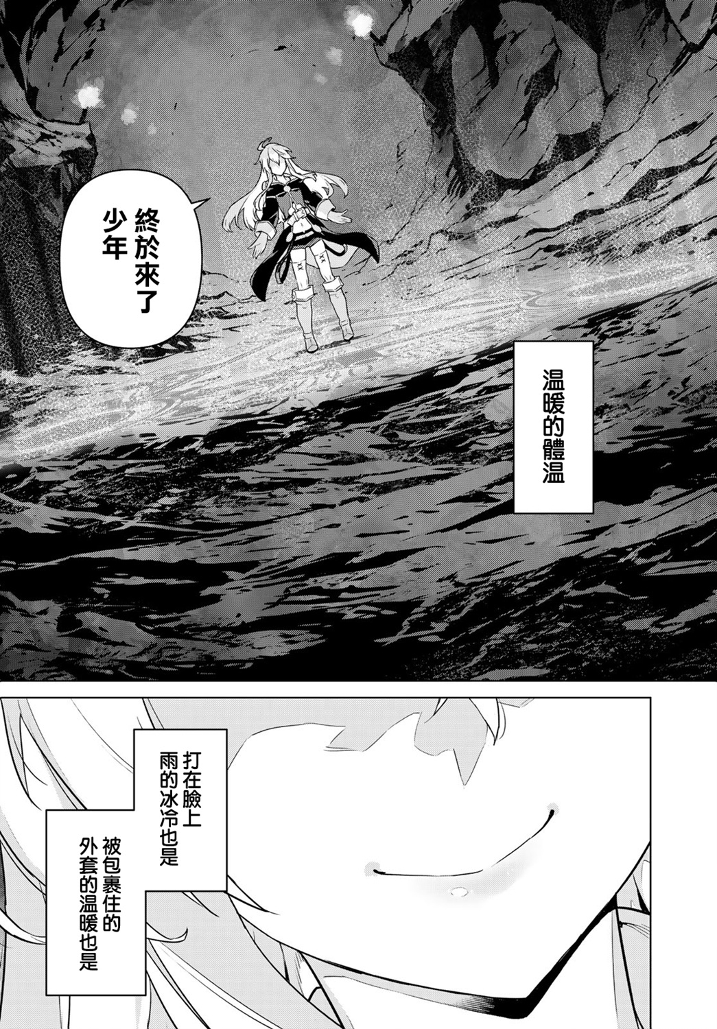 魔法使黎明期韩漫全集-第11话无删减无遮挡章节图片 