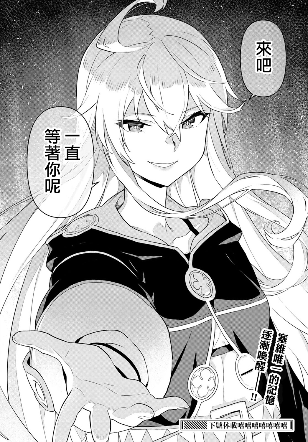 魔法使黎明期韩漫全集-第11话无删减无遮挡章节图片 
