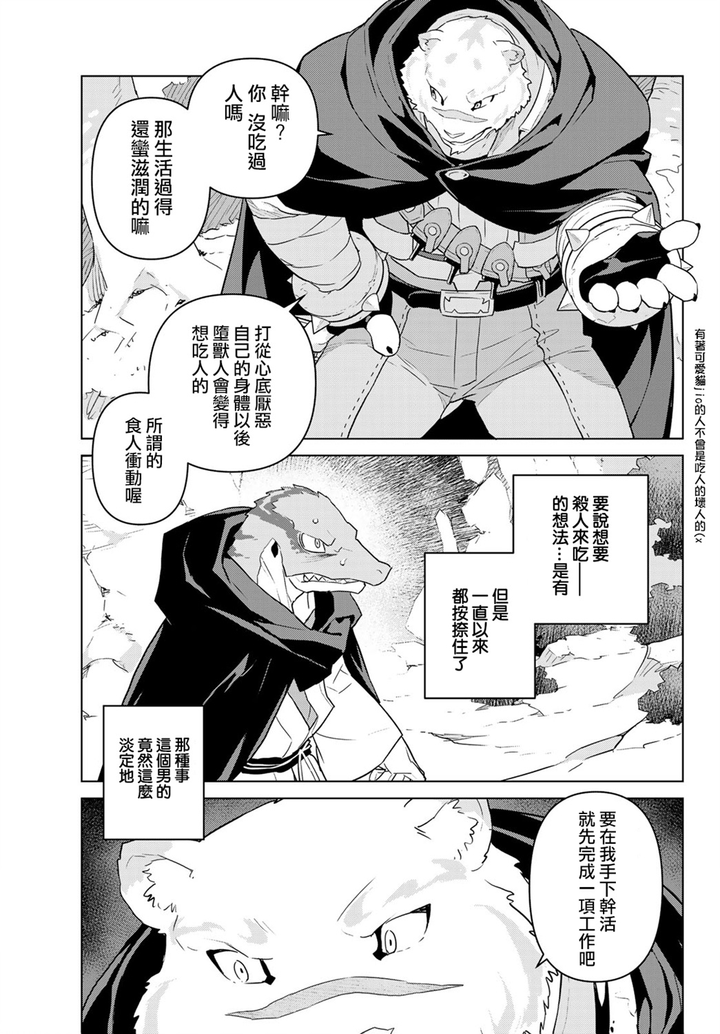 魔法使黎明期韩漫全集-第11话无删减无遮挡章节图片 