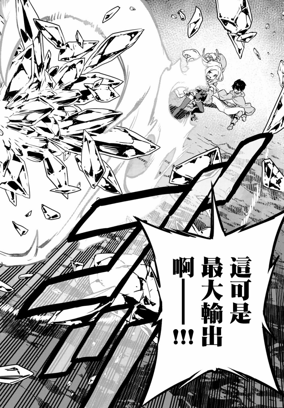 魔法使黎明期韩漫全集-第13话无删减无遮挡章节图片 