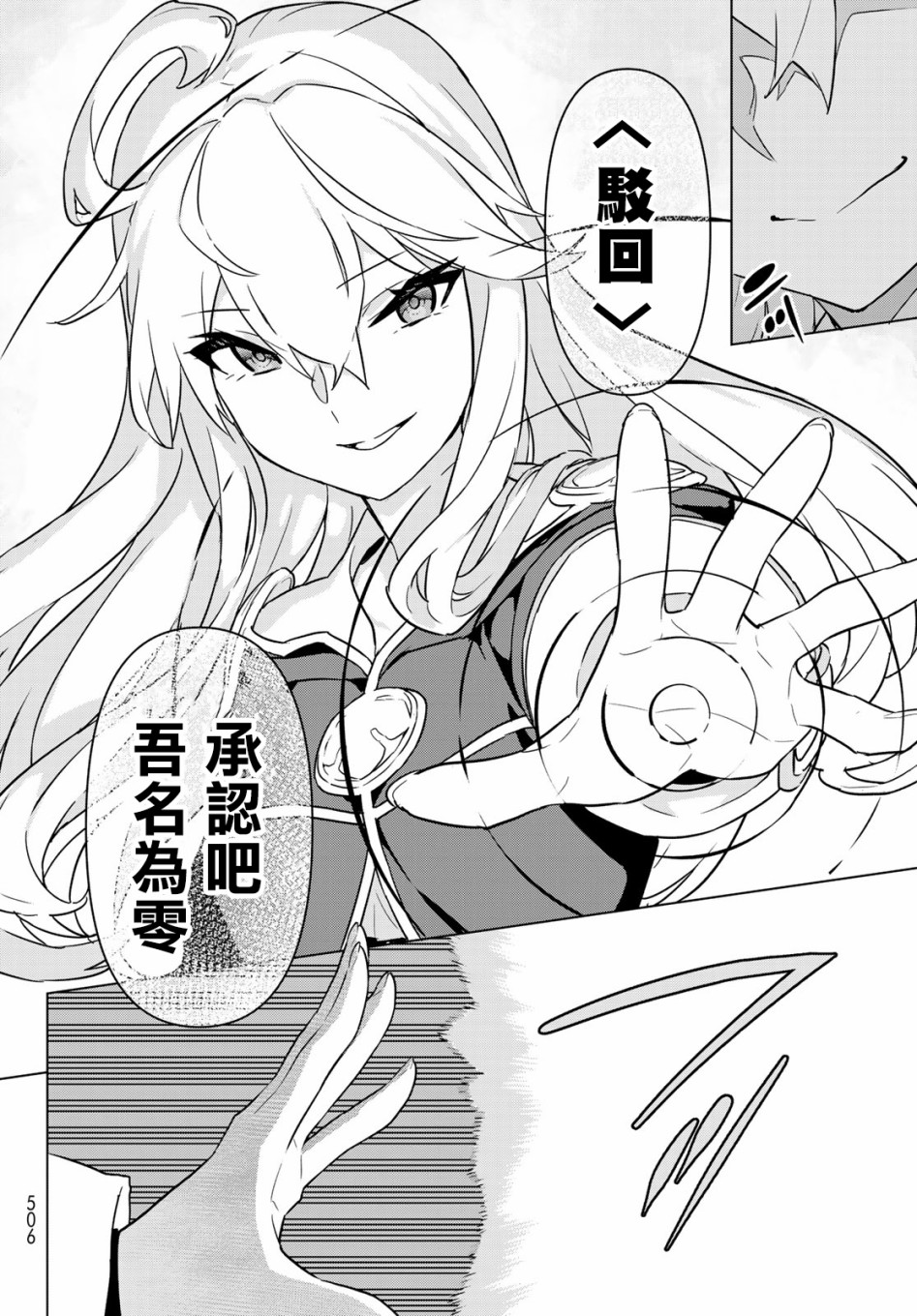 魔法使黎明期韩漫全集-第13话无删减无遮挡章节图片 
