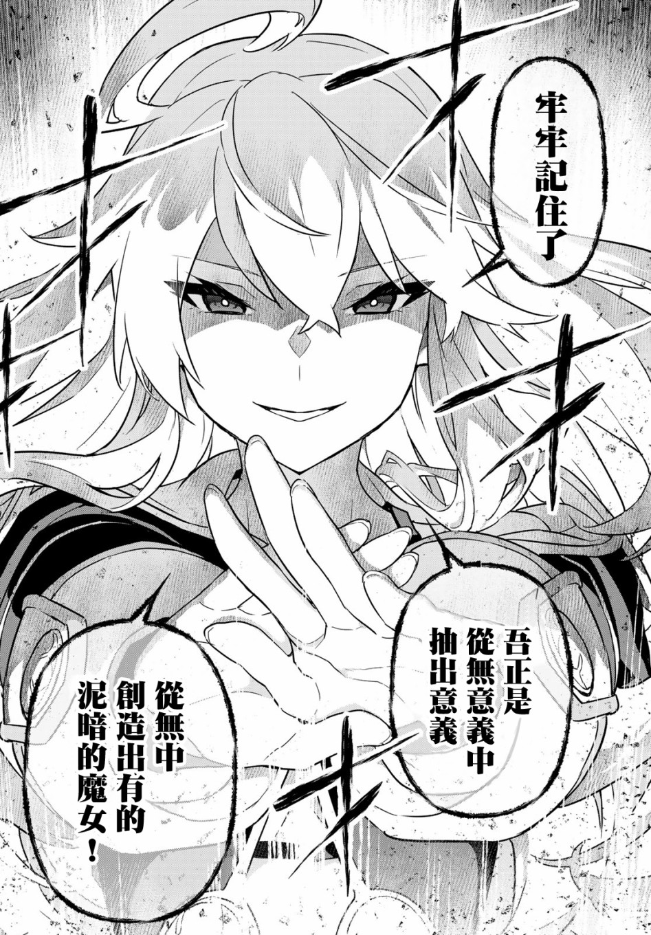 魔法使黎明期韩漫全集-第13话无删减无遮挡章节图片 