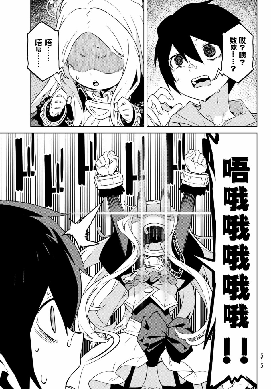 魔法使黎明期韩漫全集-第13话无删减无遮挡章节图片 