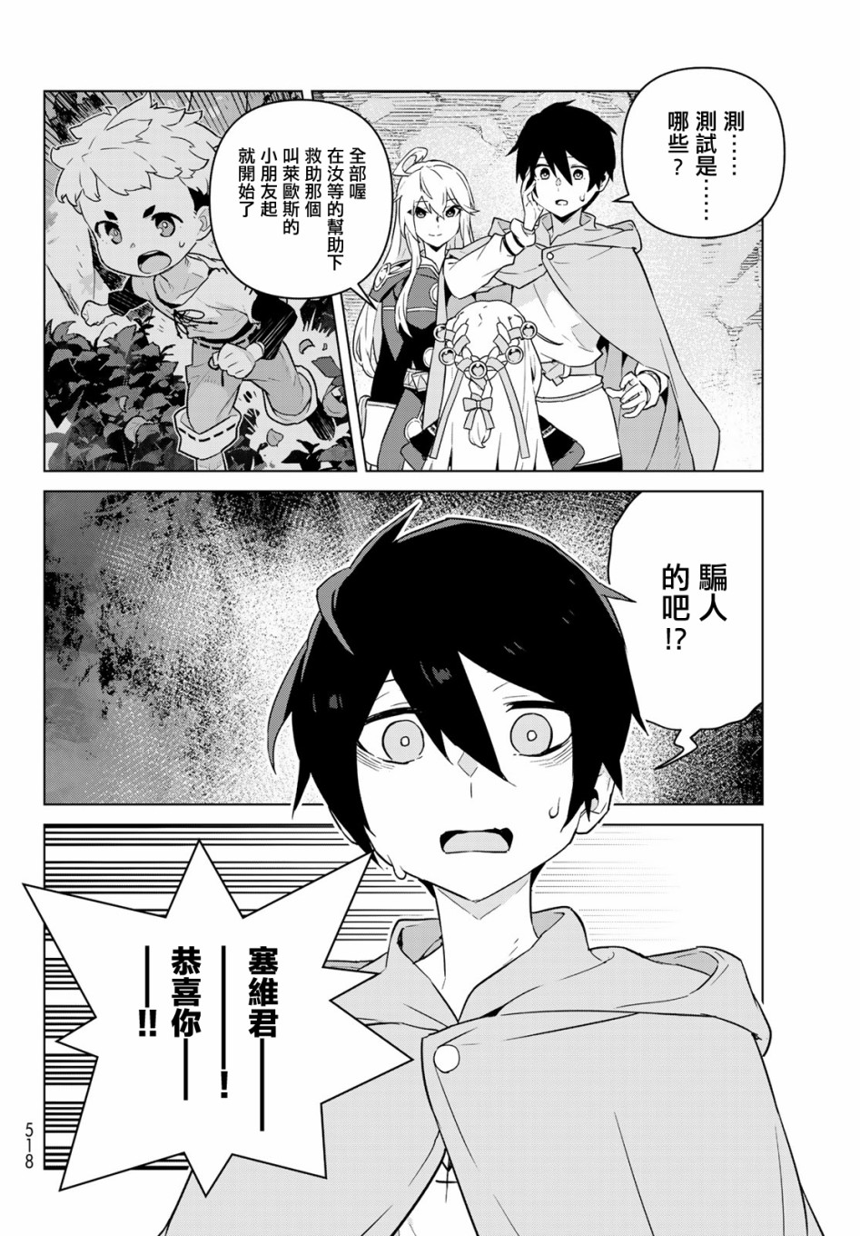 魔法使黎明期韩漫全集-第13话无删减无遮挡章节图片 