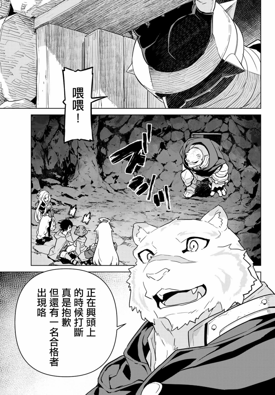 魔法使黎明期韩漫全集-第13话无删减无遮挡章节图片 
