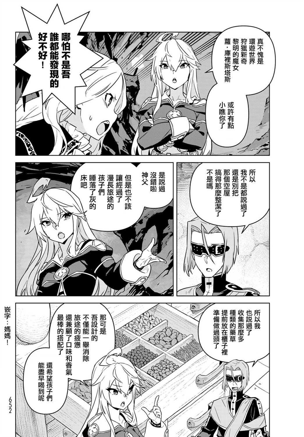 魔法使黎明期韩漫全集-第14话无删减无遮挡章节图片 
