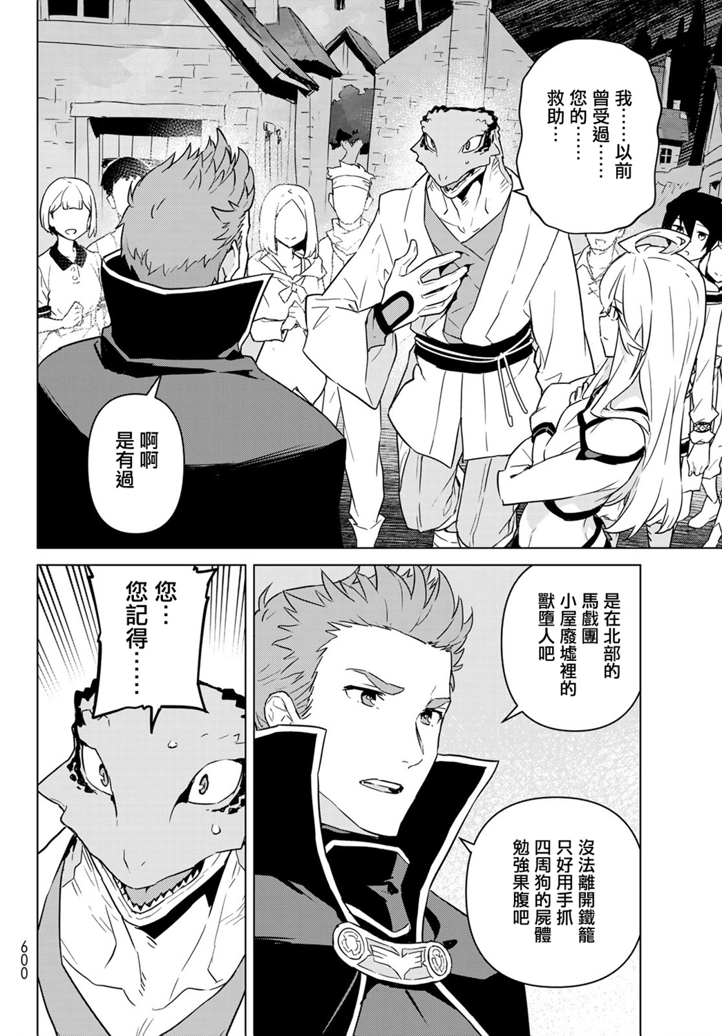 魔法使黎明期韩漫全集-第15话无删减无遮挡章节图片 