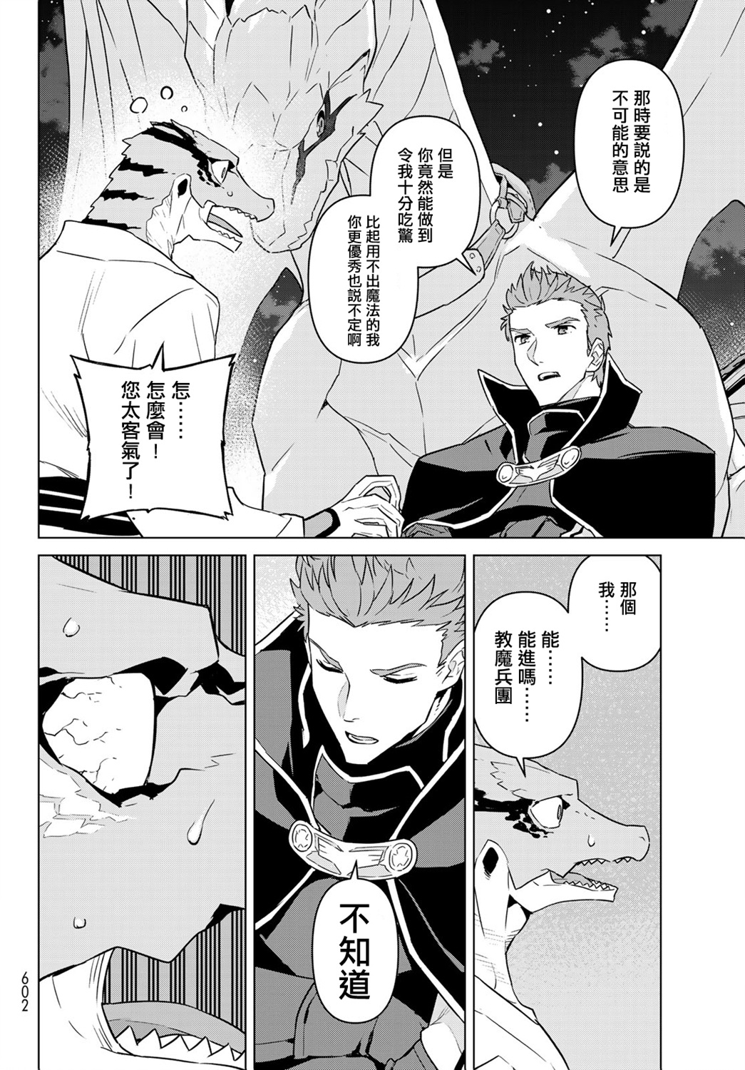 魔法使黎明期韩漫全集-第15话无删减无遮挡章节图片 
