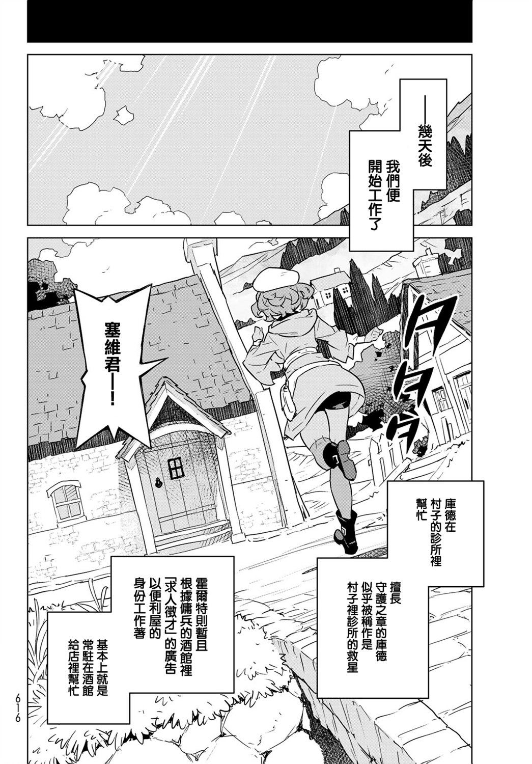 魔法使黎明期韩漫全集-第15话无删减无遮挡章节图片 