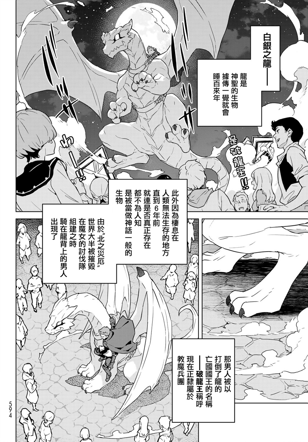 魔法使黎明期韩漫全集-第15话无删减无遮挡章节图片 