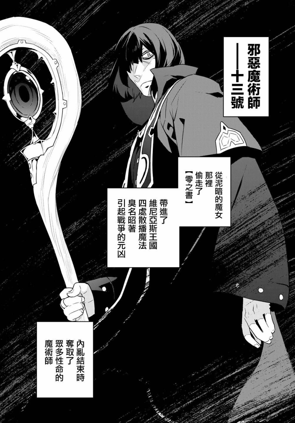 魔法使黎明期韩漫全集-第16话无删减无遮挡章节图片 