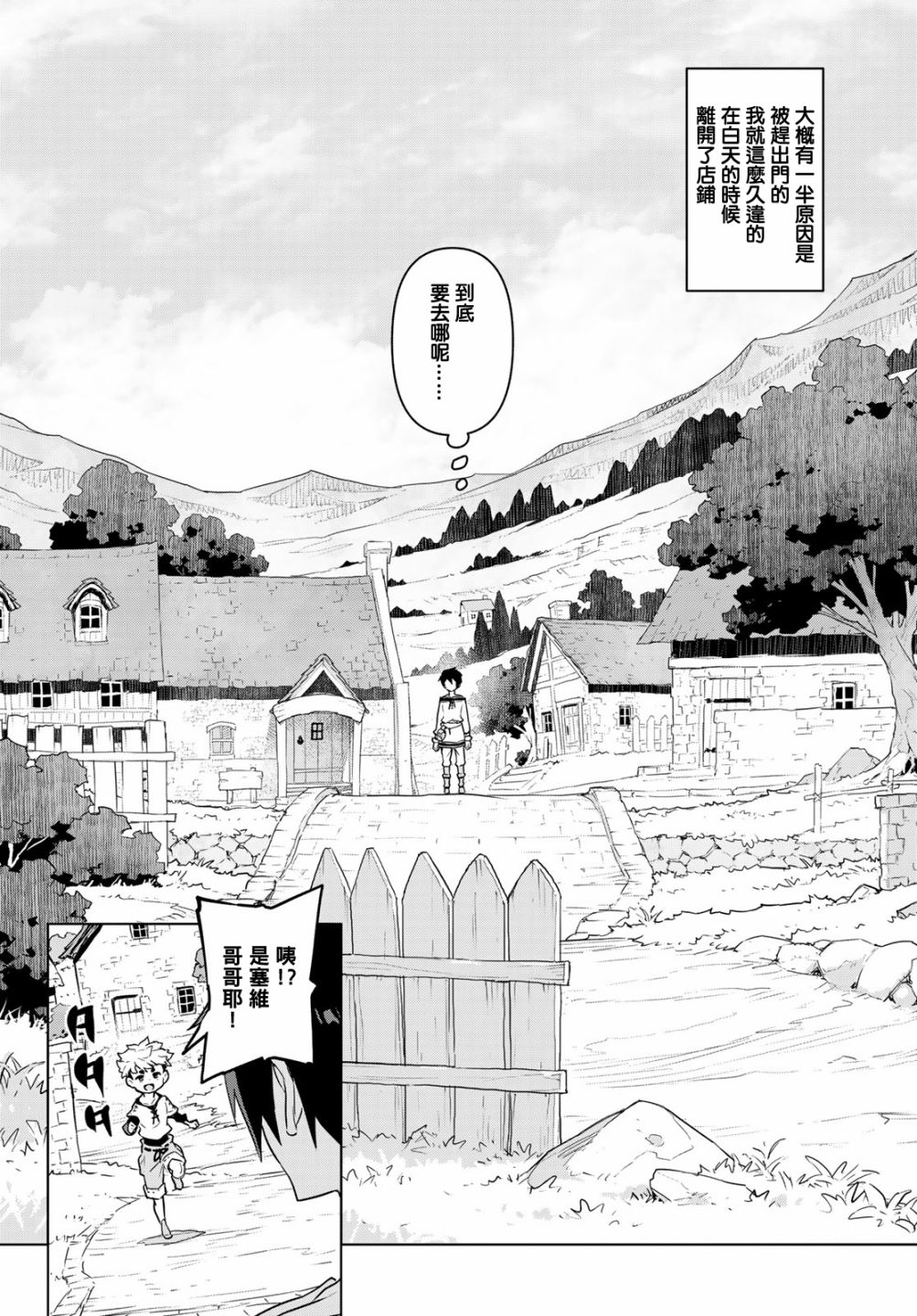 魔法使黎明期韩漫全集-第17话无删减无遮挡章节图片 