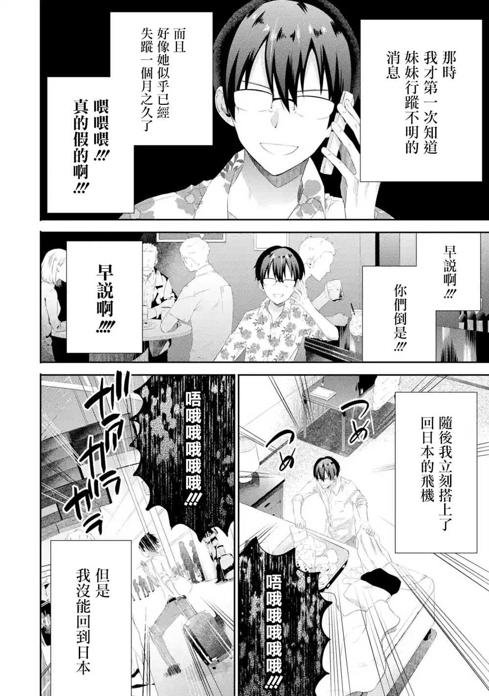 我家大小姐只有身为反派千金的破灭END韩漫全集-第1.1话无删减无遮挡章节图片 