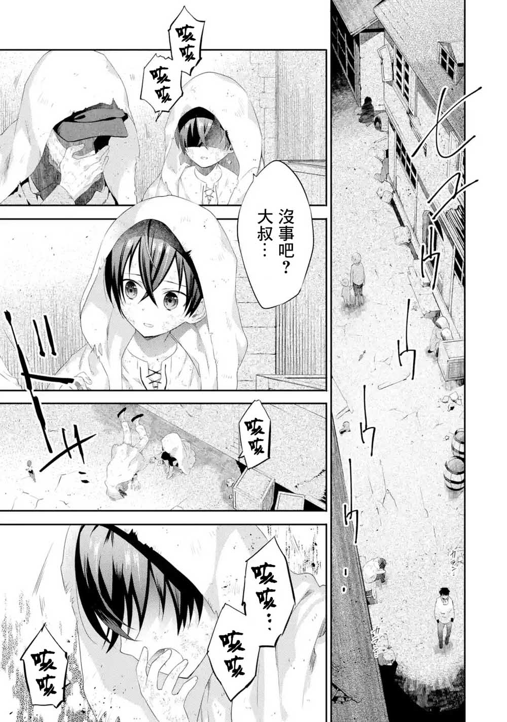 我家大小姐只有身为反派千金的破灭END韩漫全集-第1.1话无删减无遮挡章节图片 