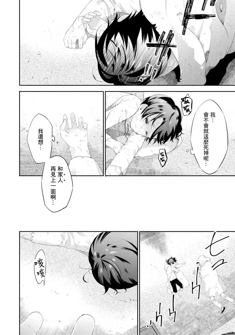 我家大小姐只有身为反派千金的破灭END韩漫全集-第1.1话无删减无遮挡章节图片 
