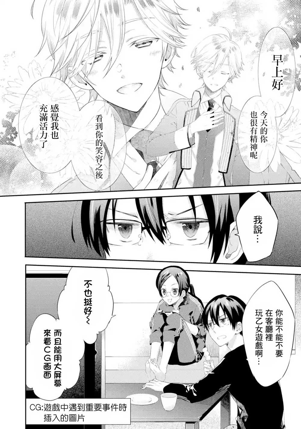 我家大小姐只有身为反派千金的破灭END韩漫全集-第1.1话无删减无遮挡章节图片 